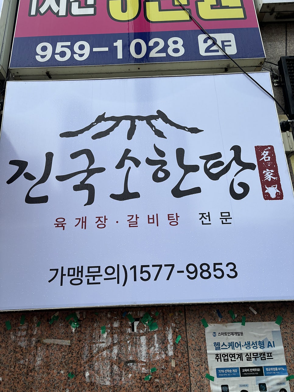 설치사례