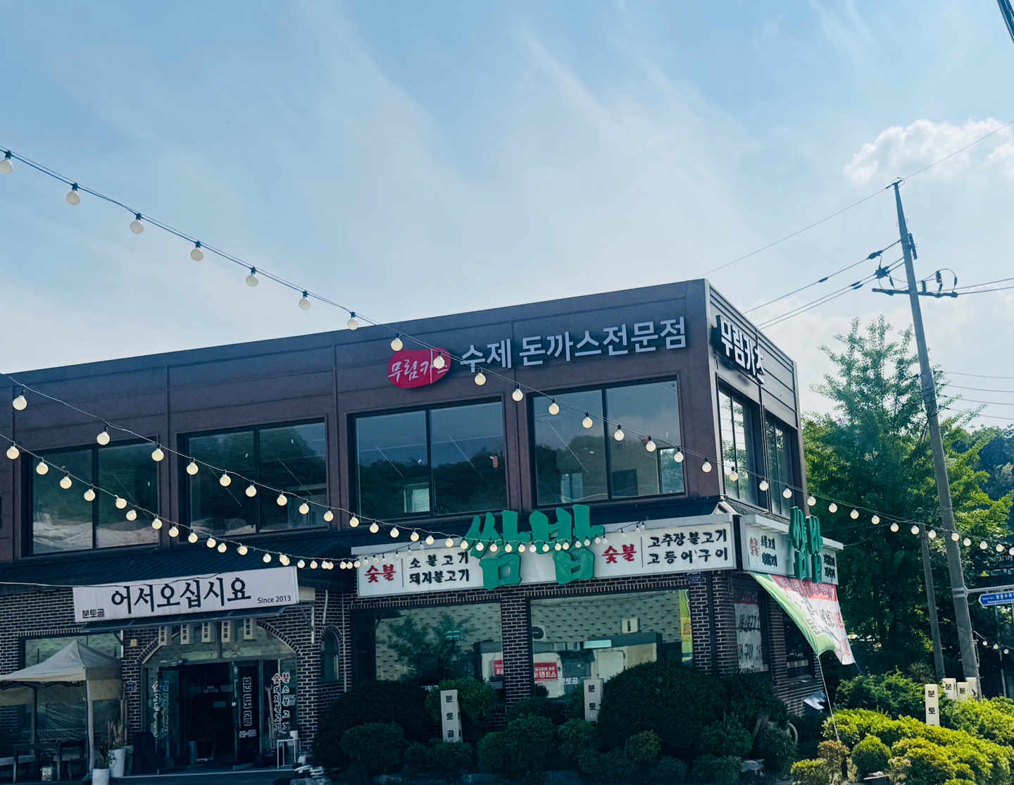 설치사례